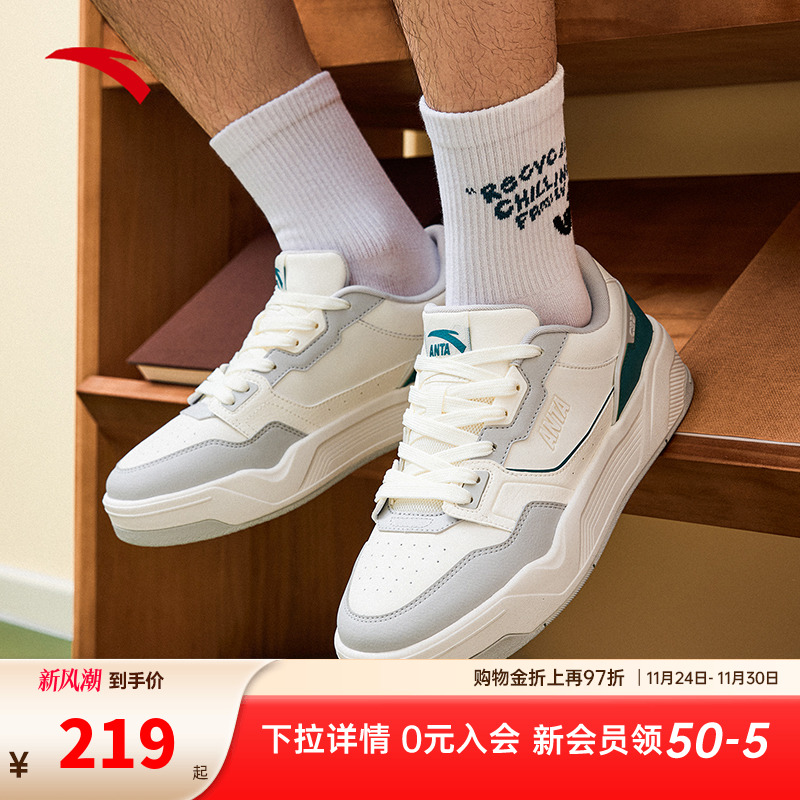 安踏C37板鞋丨软底舒适板鞋男休闲简约小白鞋滑板运动鞋112538022