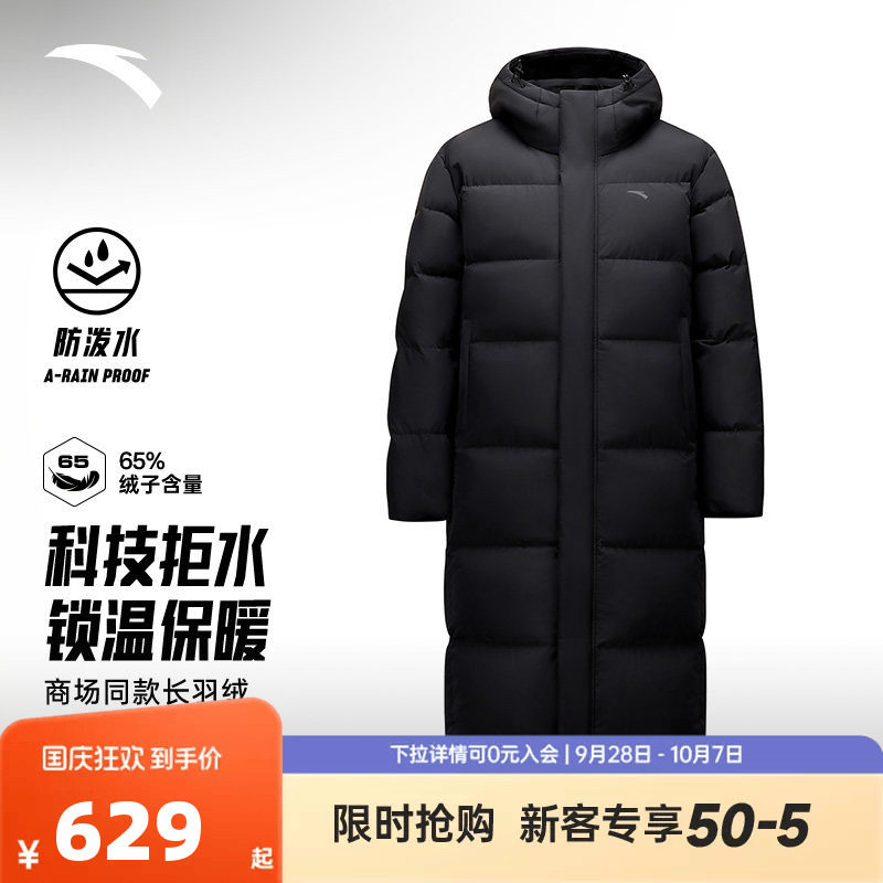安踏长款羽绒服男子冬季防泼水防风鸭绒保暖棉服厚外套152617903