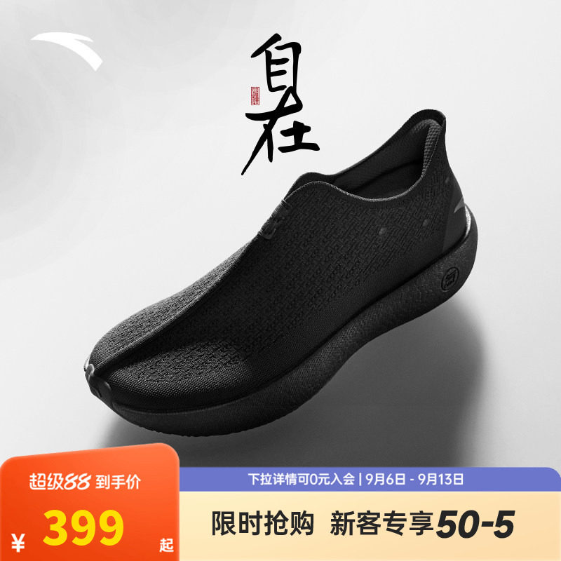 安踏自在鞋丨休闲鞋男女2026夏季新款运动鞋舒适僧鞋软底健步鞋