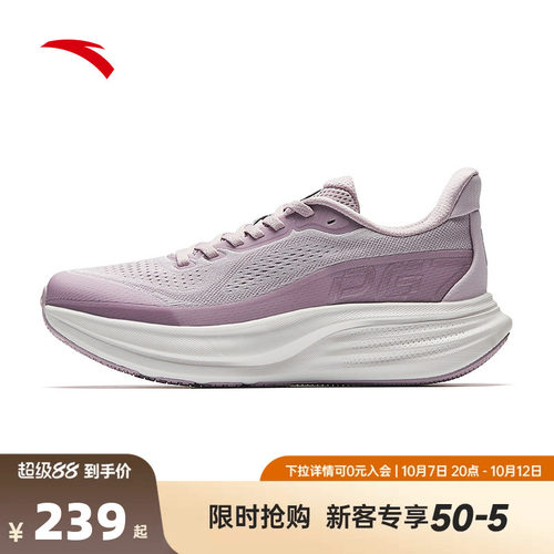 安踏旅步3丨PG7跑步鞋女款运动鞋秋季新款透气网面跑鞋122625546