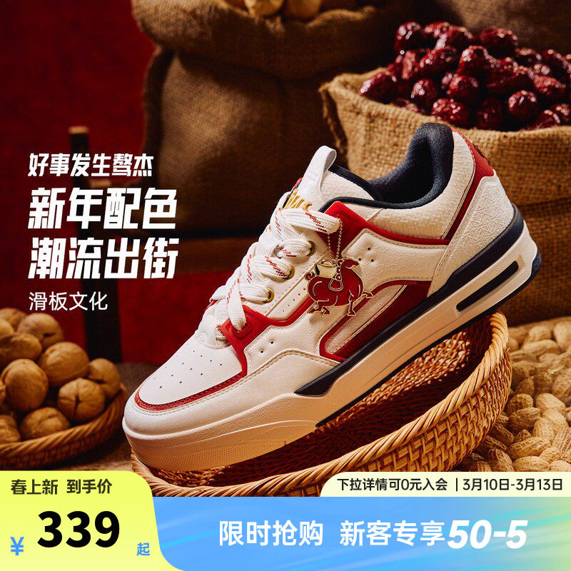安踏骜杰丨好事发生男女款板鞋潮流时尚新年休闲运动鞋122618043