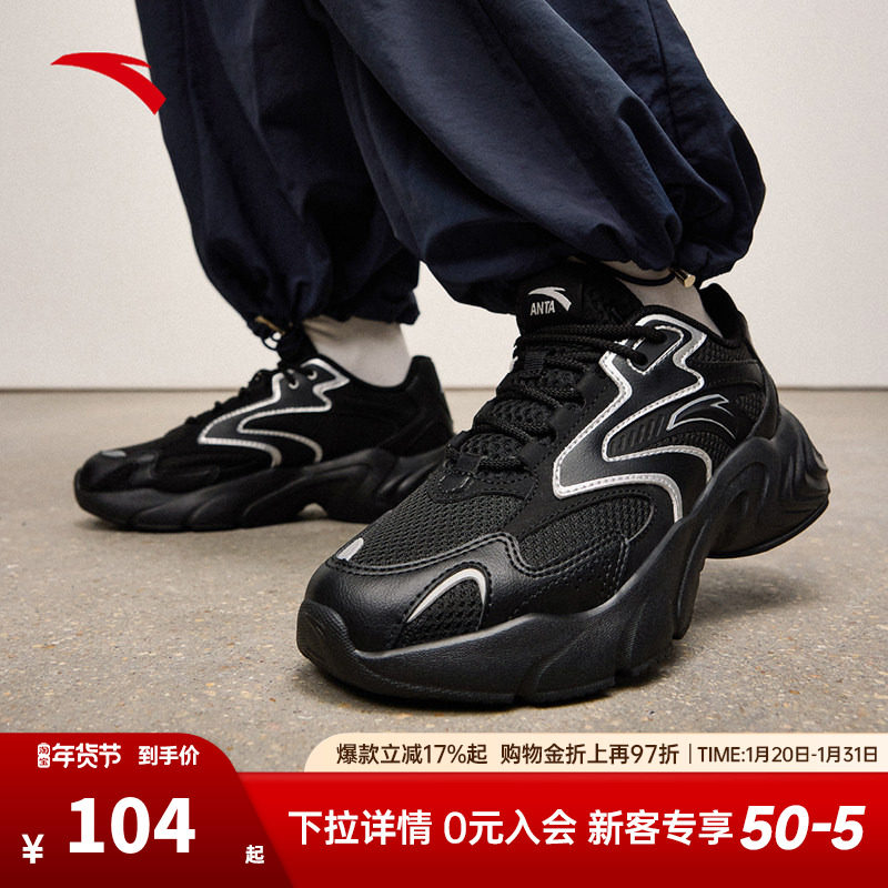 安踏溯年丨复古厚底增高跑步鞋女冬季潮流休闲黑色运动鞋百搭女鞋,运动鞋new,跑步鞋,淘宝优惠券,粉丝福利购,淘宝优惠卷