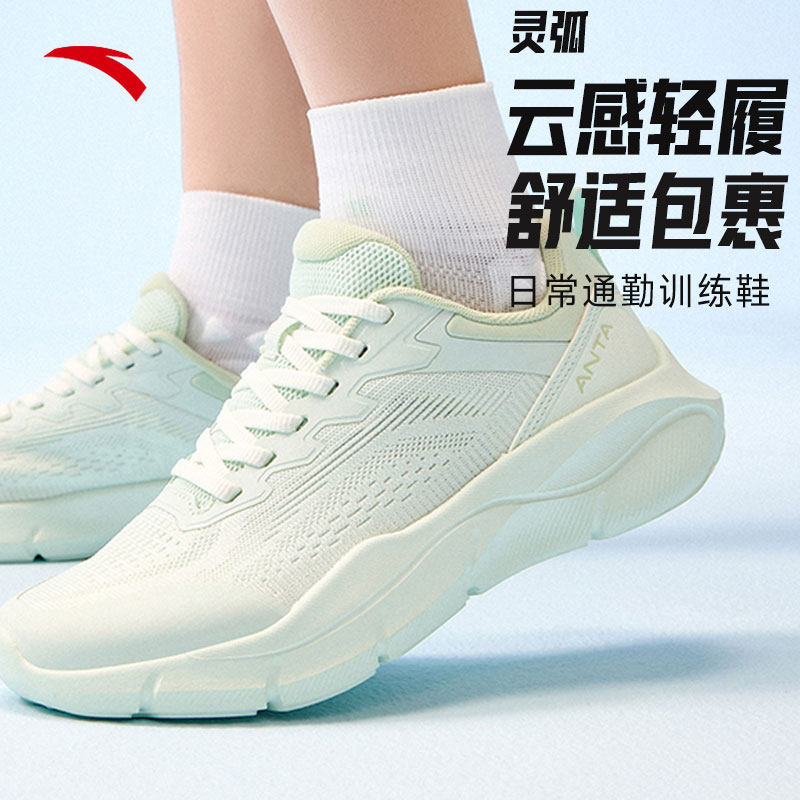安踏灵弧丨运动健身跑鞋女子2026夏季新款网面透气缓震回弹运动鞋