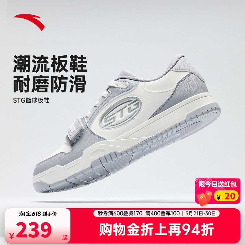 安踏STG篮球板鞋男防滑耐磨运动篮球文化休闲鞋官方正品运动鞋男