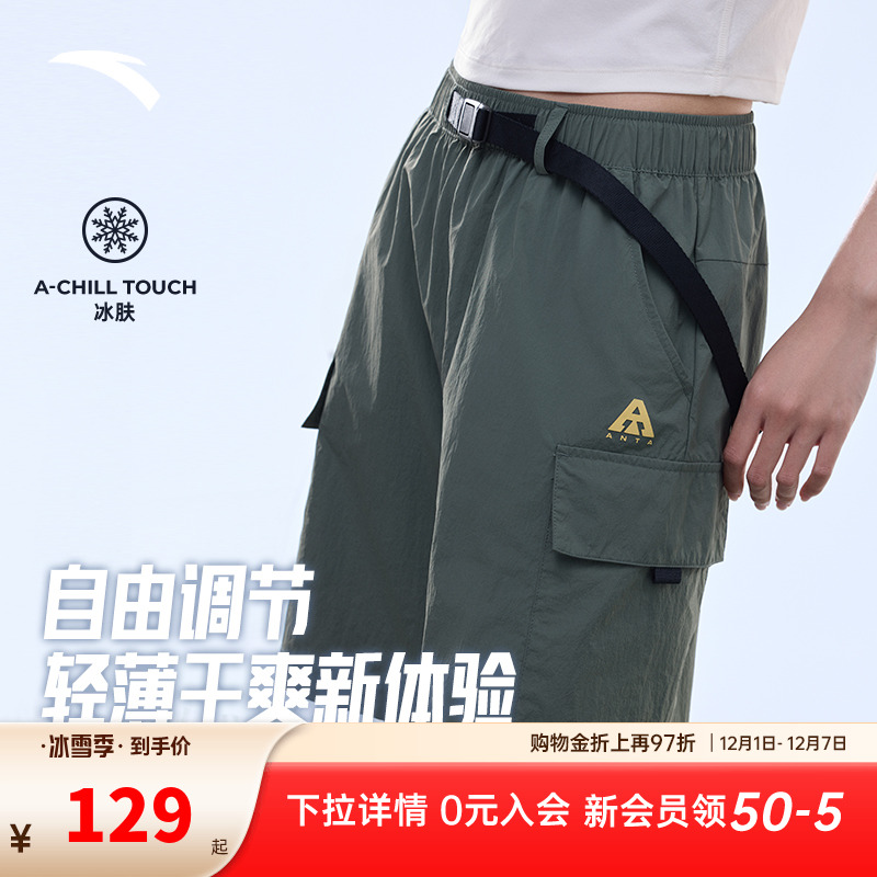 安踏大地之壳|冰肤五分裤中裤