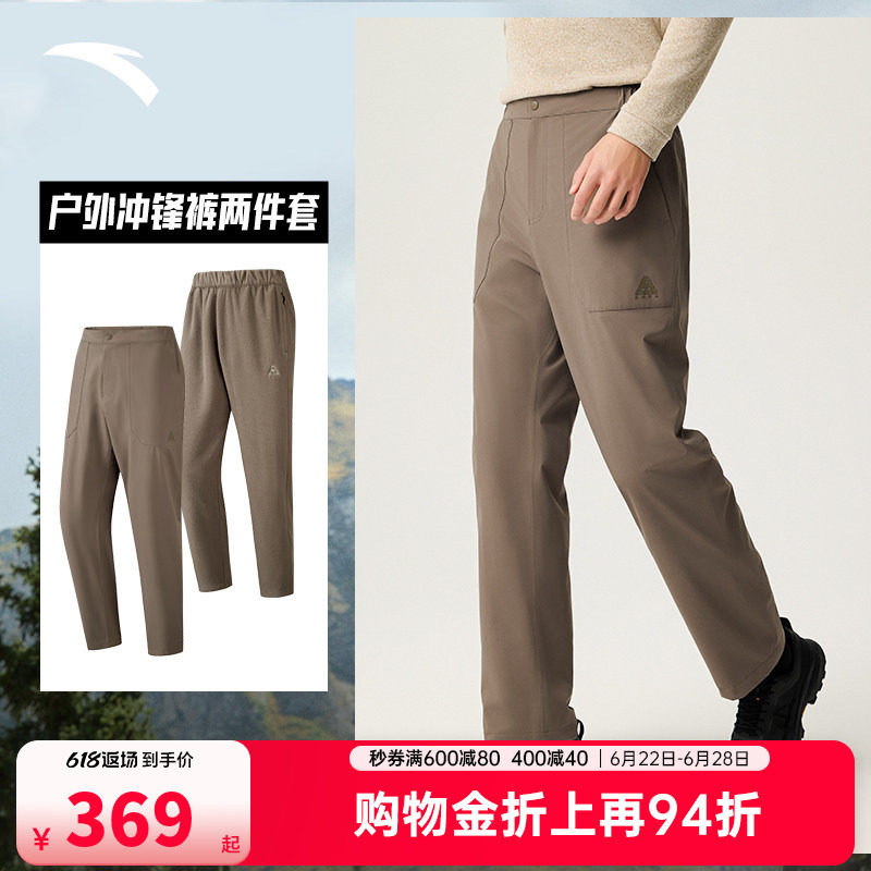 安踏三合一冲锋裤两件套 | 大地之壳3.0硬核男子无氟冲锋裤套装