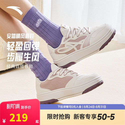 安踏晴风小白鞋女鞋新款潮流百搭低帮厚底板鞋运动鞋子122618034