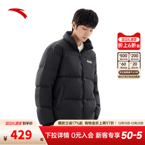 安踏多彩羽绒服 | 面包服男冬季防风保暖防泼水羽绒服152548901N