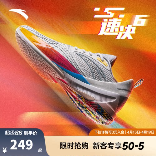 速决6篮球鞋2025年春季