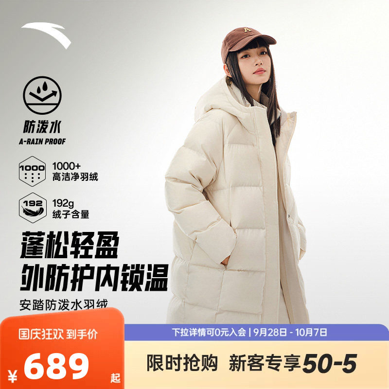 安踏中长款羽绒服女冬季新款连帽鸭绒保暖休闲棉服外套162618903