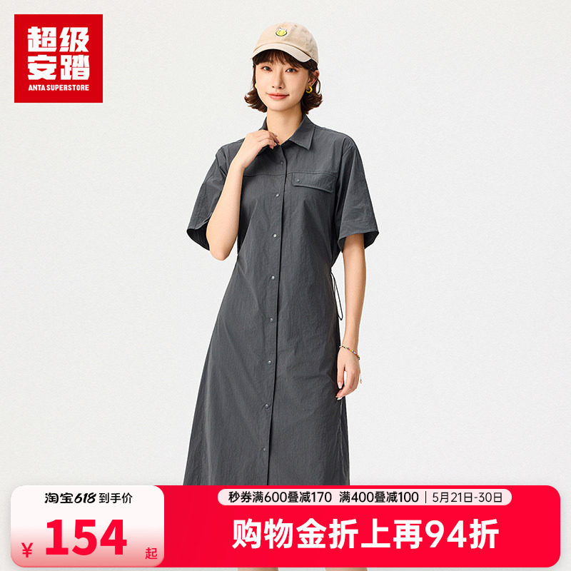 安踏冰丝衬衫裙丨女士夏季中长款户外通勤休闲按扣束腰连衣裙
