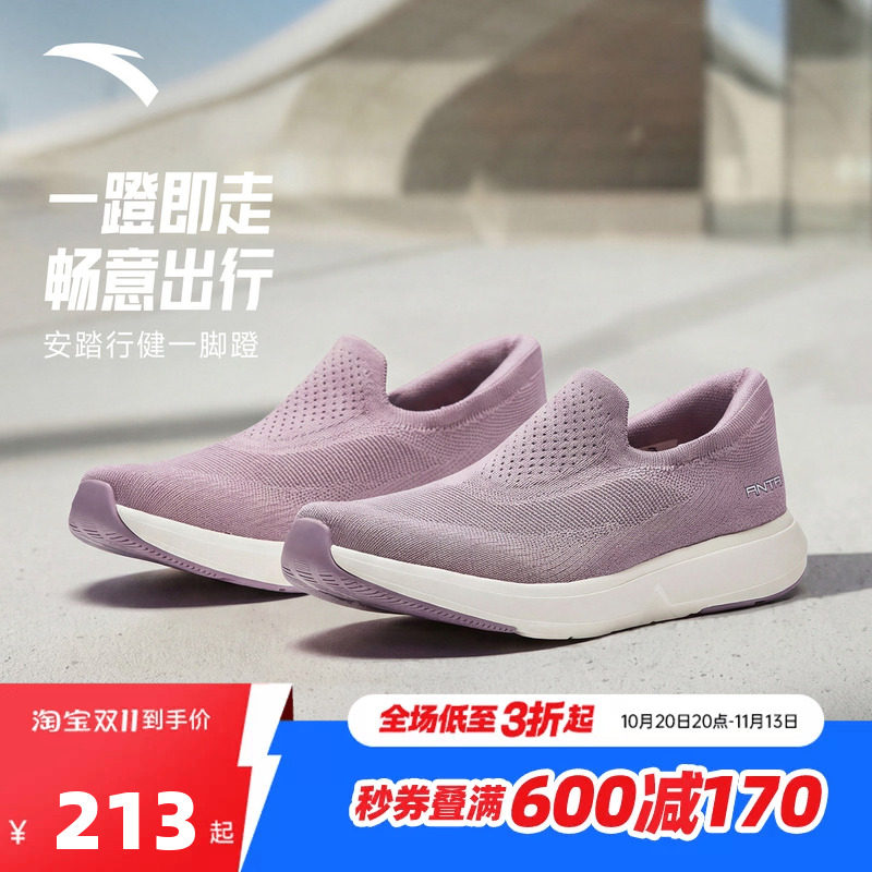 安踏行健LITE老人鞋一脚蹬懒人鞋女鞋软底运动鞋秋季透气健步鞋子