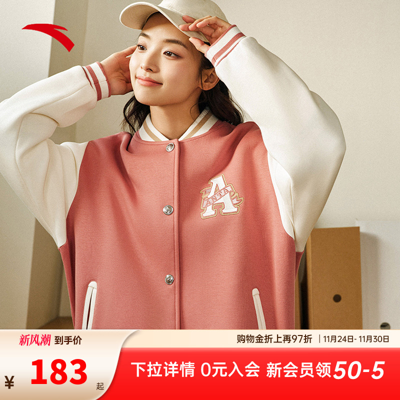 安踏女易打理加厚棒球服