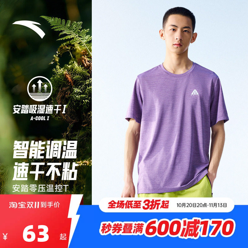 安踏零压温控T | 速干透气秋季新款男士短袖T恤运动户外休闲上衣