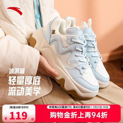 安踏冰淇淋板鞋女厚底增高休闲鞋女生百搭时尚撞色潮流面包鞋