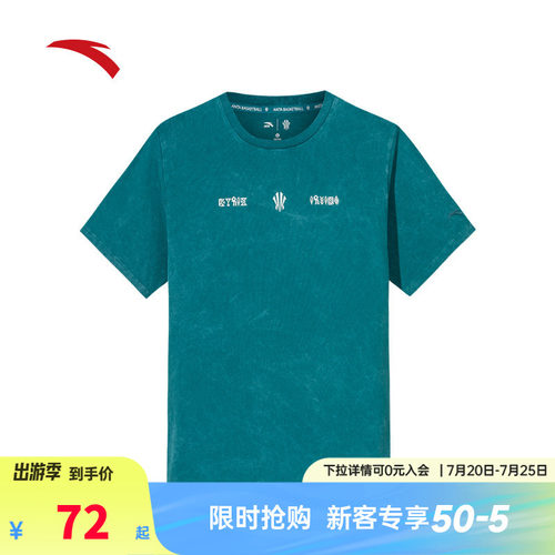 安踏凯里·欧文系列丨美式复古潮流印花短袖t恤男女同款172521120