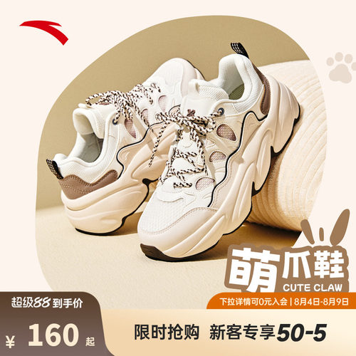 安踏萌爪鞋丨厚底增高休闲鞋女夏季潮流百搭透气运动鞋122538880