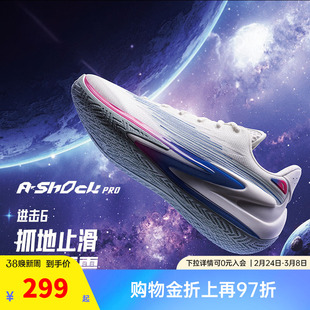 安踏进击6 水泥克星防滑耐磨缓震运动抓地抗扭低帮实战篮球鞋男