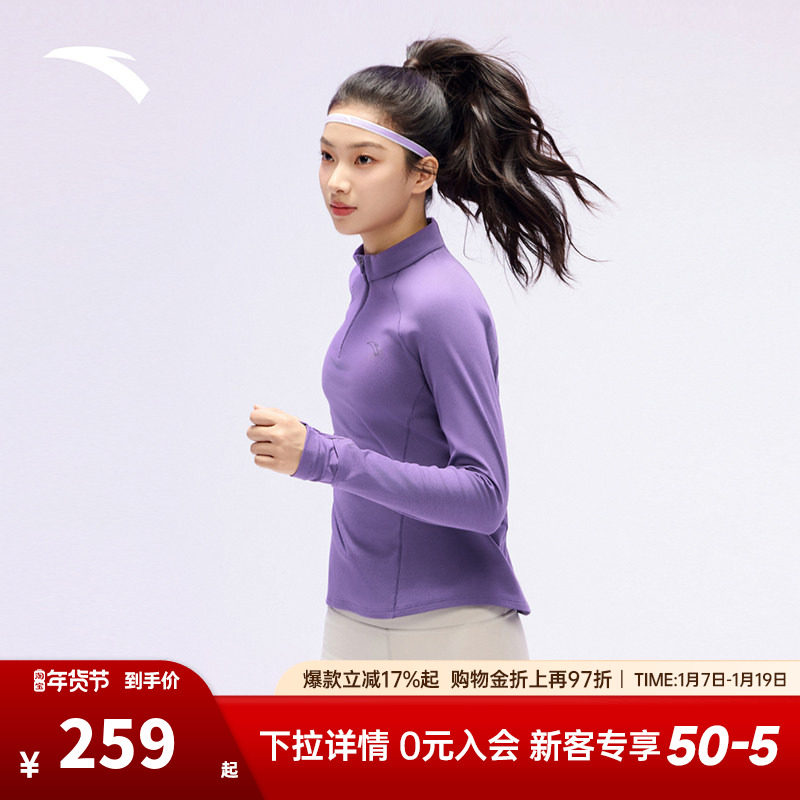 安踏羊毛跑步长T丨修身显瘦半拉链长T恤女子打底衫卫衣162615401,运动服/休闲服装,运动T恤,淘宝优惠券,粉丝福利购,淘宝优惠卷