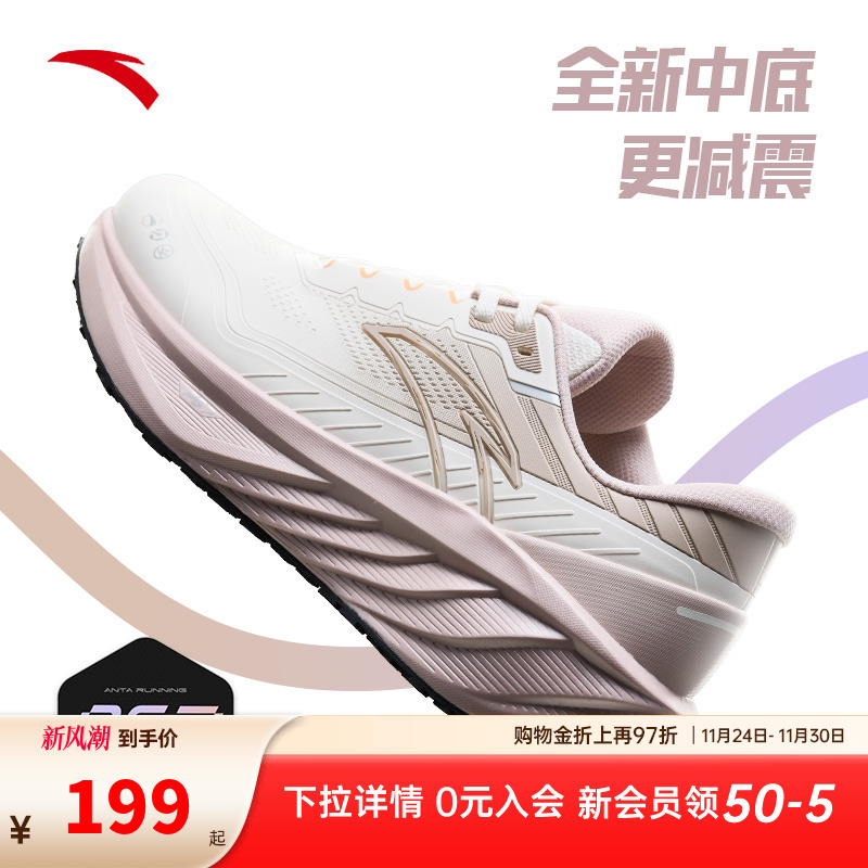 安踏旅行女子跑鞋PG7.0软底缓震