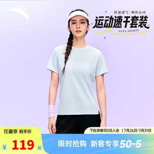 安踏速干套装丨运动套装女士夏季健身瑜伽短袖透气跑步短裤休闲套