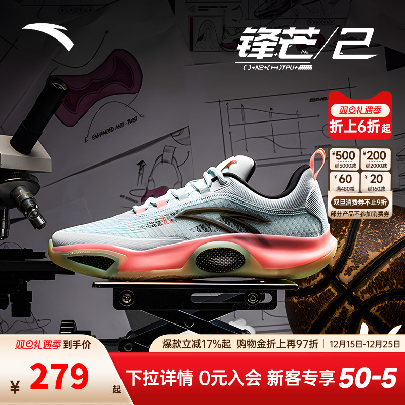 安踏锋芒2篮球鞋氮科技男耐磨防滑透气网面实战抗扭矩运动篮球鞋