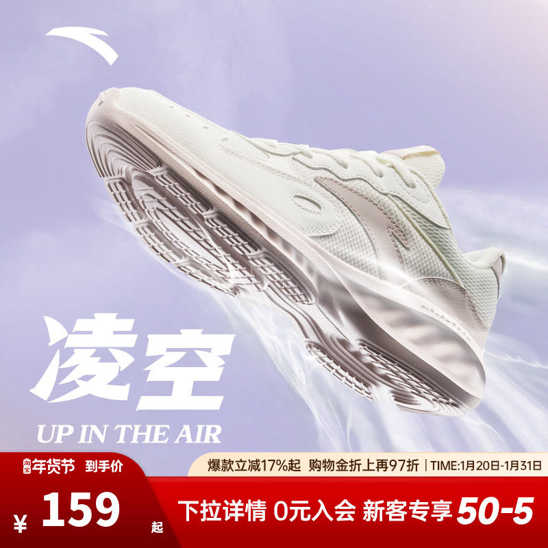 安踏星云跑步鞋女鞋冬季新款轻便革面防泼水有氧鞋妈妈鞋,运动鞋new,跑步鞋,淘宝优惠券,粉丝福利购,淘宝优惠卷