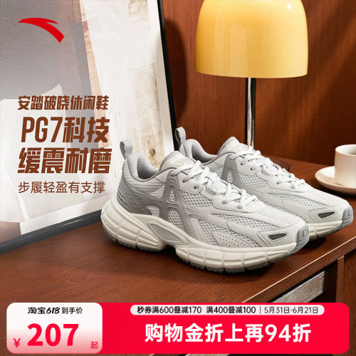 【樊振东同款】安踏PG7 破晓丨老爹鞋厚底缓震回弹跑步鞋休闲鞋女