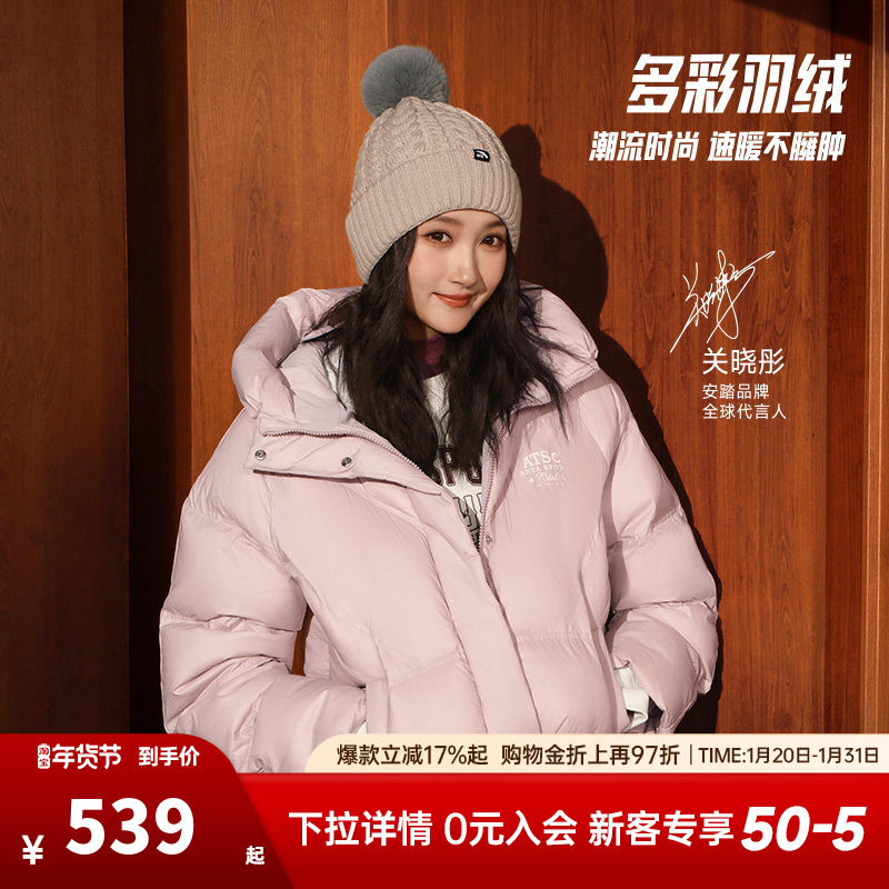 【关晓彤同款】安踏多彩羽绒服女子保暖防泼水羽绒茄克162548903N,运动服/休闲服装,运动羽绒服,淘宝优惠券,粉丝福利购,淘宝优惠卷