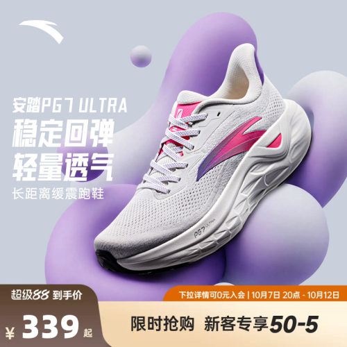 安踏PG7 ULTRA丨透气缓震耐磨公路跑步鞋男鞋秋季舒适慢跑运动鞋