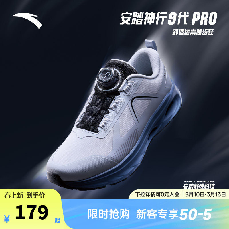 安踏神行9PRO丨缓震慢跑通勤运动训练鞋健身男鞋综训鞋112447711