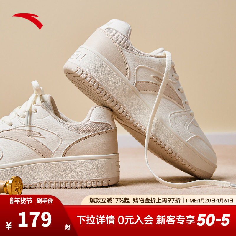 安踏元年板鞋女鞋冬季新款厚底增高小白鞋轻便休闲鞋子运动鞋,运动鞋new,板鞋,淘宝优惠券,粉丝福利购,淘宝优惠卷