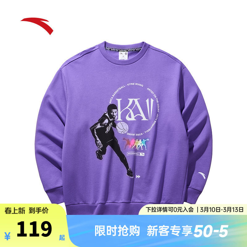 安踏凯里&middot;欧文系列丨安踏篮球卫衣男女同款宽松运动172441708