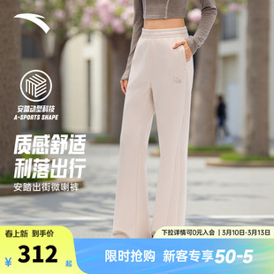【谷爱凌同款】安踏ICONIC丨微喇裤女子修身显瘦休闲裤162618315
