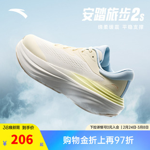 安踏旅步S丨缓震舒适跑步鞋女鞋春季新款有氧慢跑运动鞋122535545