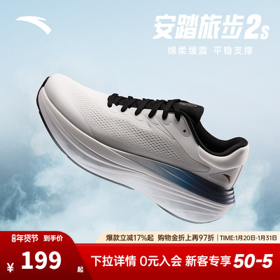 安踏旅步2S丨PG7厚底缓震回弹跑步鞋男耐磨舒适运动鞋子112535545