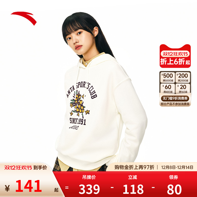 安踏连帽加绒卫衣女款