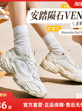 安踏陨石VENT丨厚底增高透气休闲鞋女2026夏季新款女鞋122528858