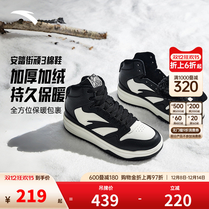 安踏街顽3加绒加厚保暖高帮棉鞋板鞋男冬季官方正品熊猫板鞋男鞋