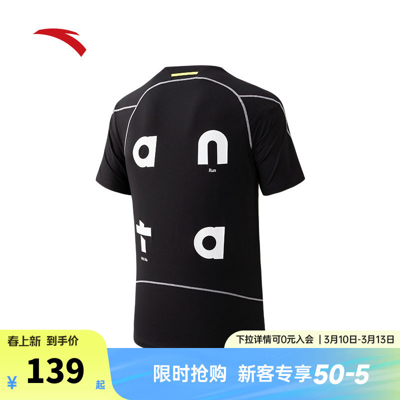 安踏速干大师C5 | 零压T透气跑步短袖t恤男士夏季健身运动服上衣
