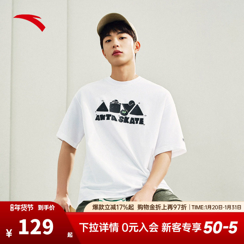 安踏运动T恤男女同款短袖冰肤凉感t恤时尚百搭休闲上衣172528115,运动服/休闲服装,运动T恤,淘宝优惠券,粉丝福利购,淘宝优惠卷