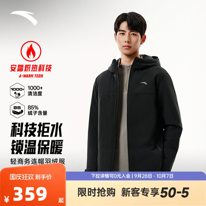 安踏防泼水羽绒服男冬季训练保暖防风运动羽绒风衣外套152547933