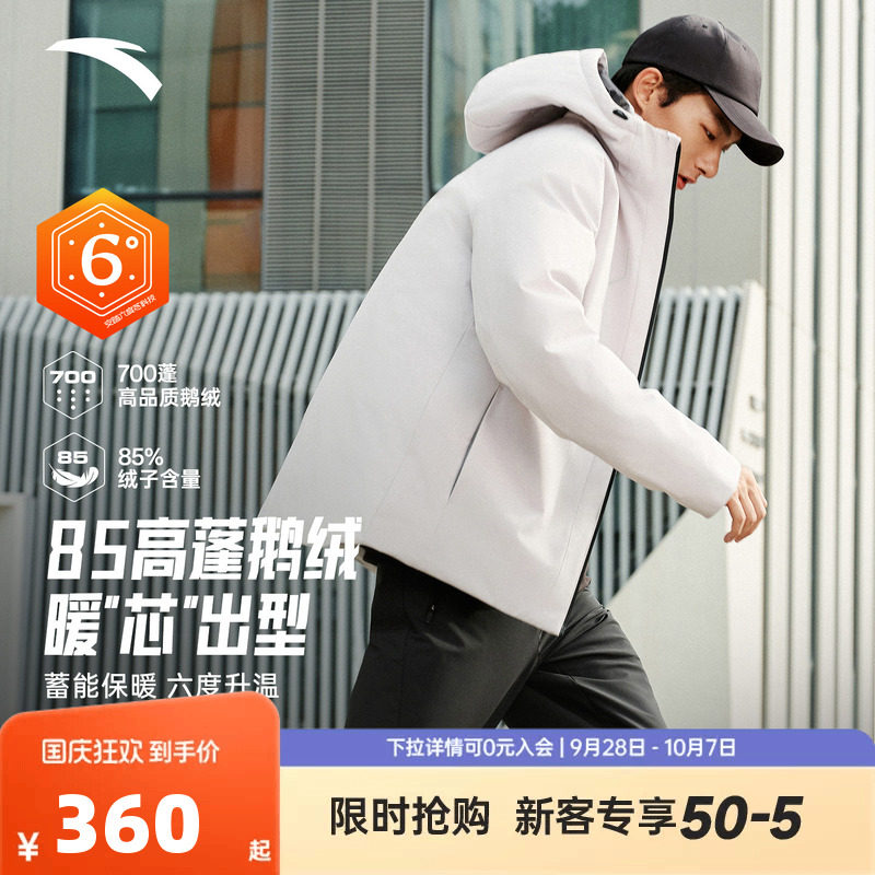 安踏短款鹅绒羽绒服男款冬季新款加厚防寒服防泼水外套