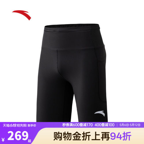 安踏零压速干裤丨C42马拉松专业紧身男速干透气跑步裤152625501R