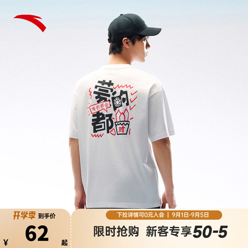 安踏男女同款高考主题宽松短T恤图片
