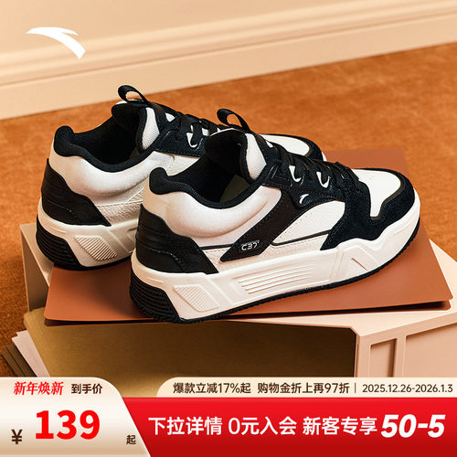 安踏经典潮流女子板鞋