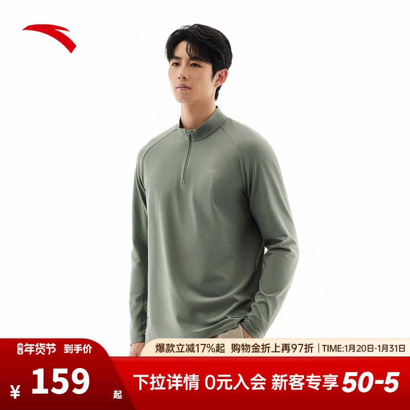 安踏运动长袖男新款保暖速干训练跑步长T 吸湿排汗半拉链上衣,运动服/休闲服装,运动T恤,淘宝优惠券,粉丝福利购,淘宝优惠卷