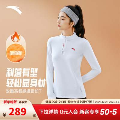 安踏空气麦芬T | 秋季女薄绒半拉链正肩修身长袖针织衫162547406