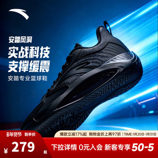 安踏风洞6篮球鞋男防侧翻实战防滑耐磨男低帮加绒保暖棉鞋运动鞋