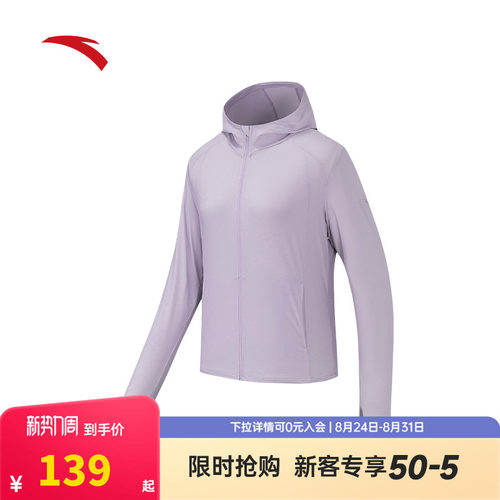 安踏绝绝紫防晒外套丨公主线防晒衣女夏季修身显瘦外套162627706
